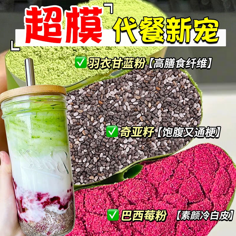 奇亚籽羽衣甘蓝粉官方旗舰店