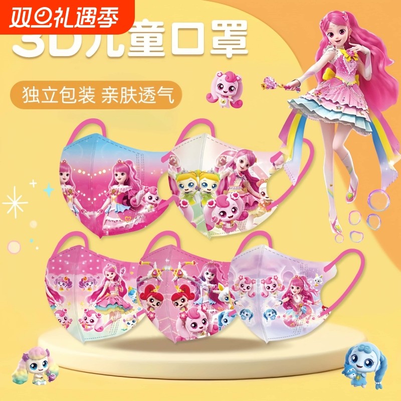 一次性宝宝专用3D立体卡通儿童口罩3-12岁适用透气不闷独立装面