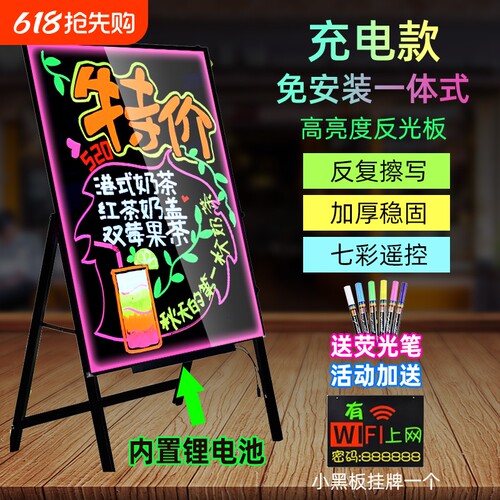荧光板加厚插电充电款免安装遥控