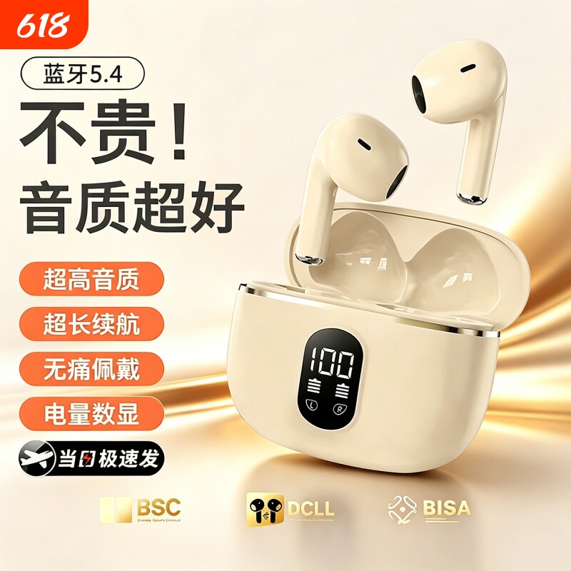 蓝牙耳机无线2026新款高品质长续航适用华为vivo荣耀oppo运动降噪