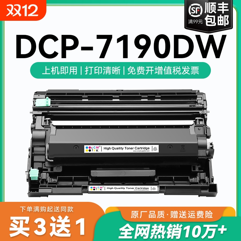 适用兄弟dcp7190粉盒 tn-2425硒鼓碳粉墨盒 DCP-7190DW打印机粉盒可加粉 兄弟7190dw一体机硒鼓墨粉鼓架CMYK