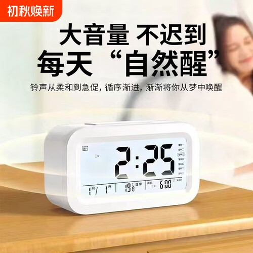 智能电子闹钟学生起床神器2026新款语音时钟闹铃带日历充电夜光