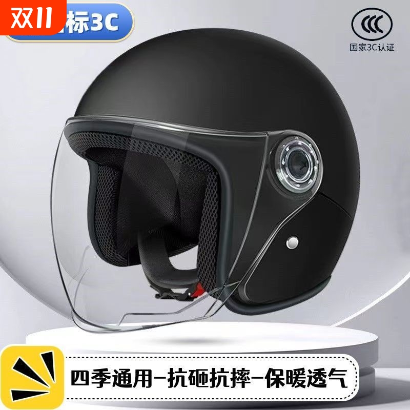 电瓶车3C认证头盔电动新国标男女士秋冬保暖半盔四季通用安全帽