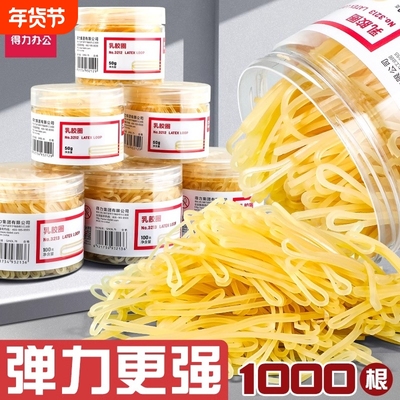 耐磨橡皮筋收纳圈|超1000次加购