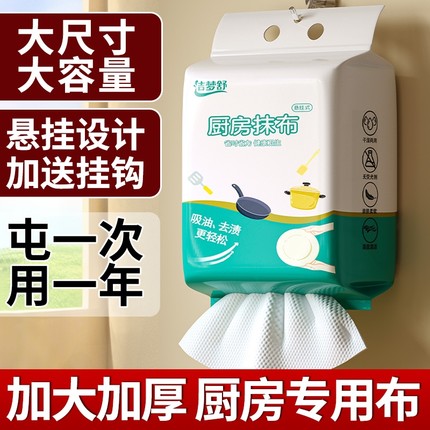 ZISIZ/懒人抹布厨房专用干湿两用纸巾吸水吸加厚悬挂式抽纸食品级