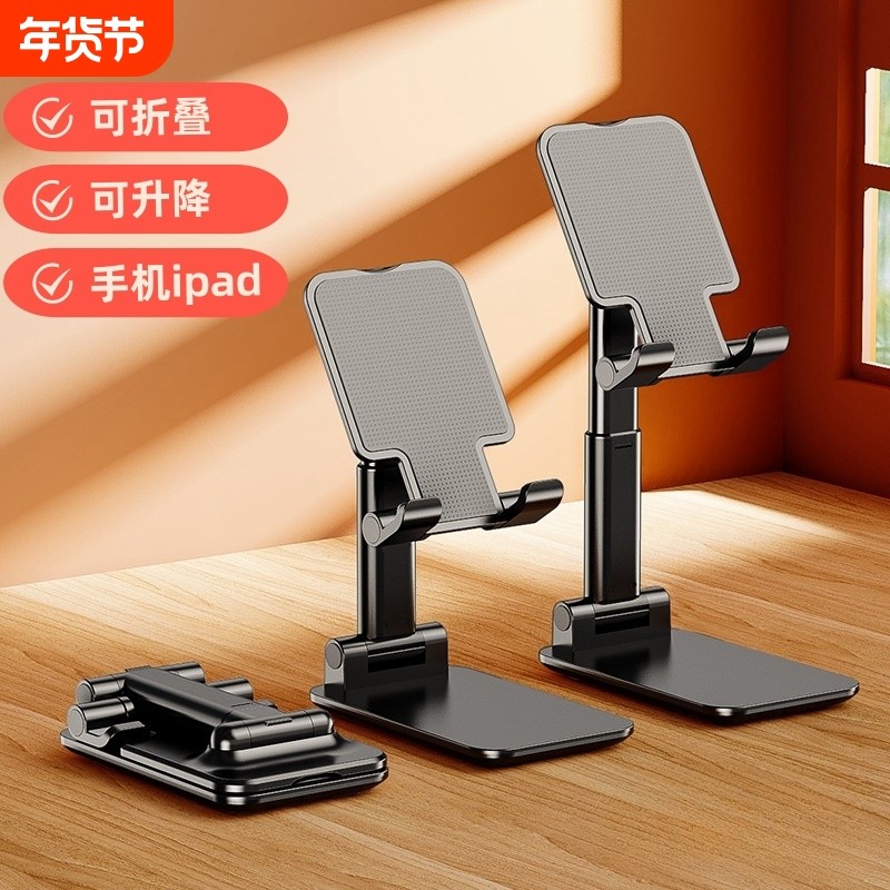 手机支架桌面手机架支架2025新款平板通用折叠便携铝合金属升降调节适用ipad支撑架伸缩懒人床头直播稳固,3C数码配件,手机支架/手机座,淘宝优惠券,粉丝福利购,淘宝优惠卷