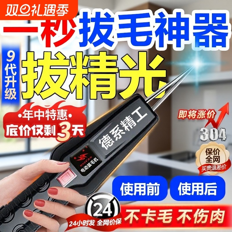 德国拔毛神器鸡毛鸭毛鹅毛猪毛全自动家禽电动杀鸡脱毛机家用商用