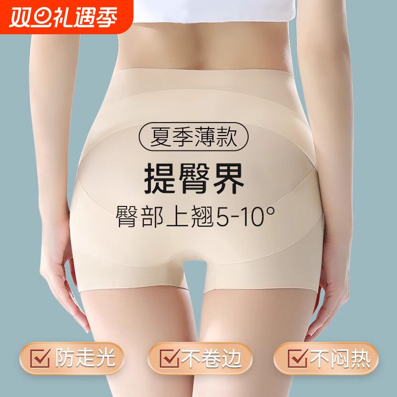 收腹提臀裤女夏季收小肚子强力薄款产后塑形翘臀束腰塑身内裤中腰