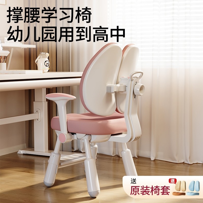 儿童学习椅可升降调节矫正坐姿靠背座椅小学生书桌椅家用写字椅子