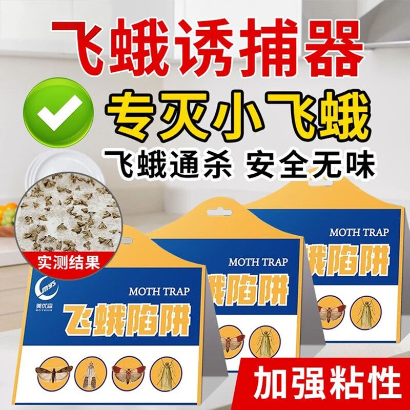 蟑螂药家用呋虫胺安全灭杀蟑螂蚂蚁跳蚤喷雾全窝端