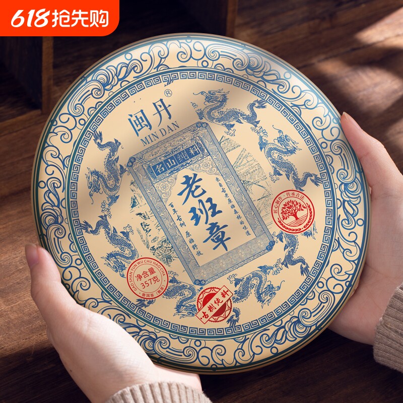 限量版老班章普洱茶熟茶2012年云南普洱口粮茶自己胡茶师经典古树