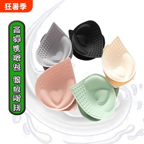 分体仿生乳胶胸垫高回弹柔软