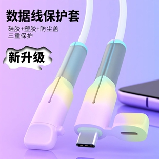 数据线保护套防折断适用于苹果17promax手机16充电线保护接头华为vivo耳机iphone荣耀oppo小米15绕线器防断裂