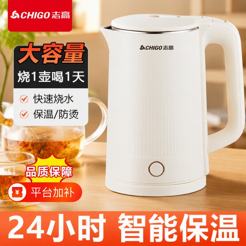 志高烧水壶小型宿舍家用保温一体开水壶恒温快水壶电热水壶不锈钢