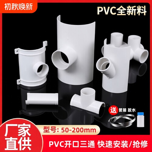 PVC排水管75*50下水道