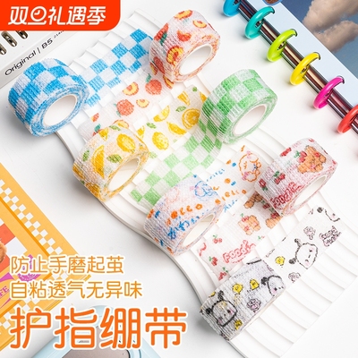 学生写字护指绷带自粘缠手指关节ins高颜值可爱卡通透气手指绷带护指防磨手防茧神器加厚无痕手指保护套