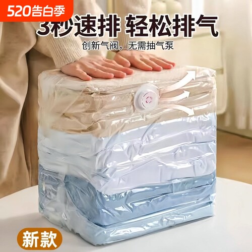 真空压缩袋衣服收纳袋加厚棉被专用旅行袋防潮大容量被子衣物换季