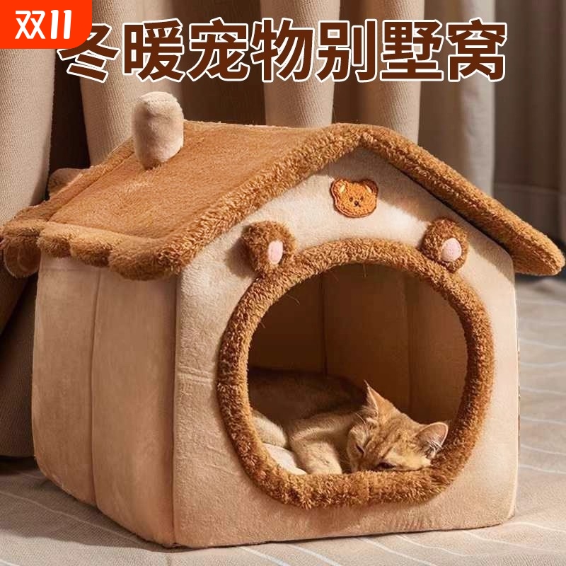 猫窝四季通用保暖猫咪狗狗窝