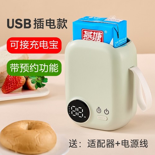 盒装牛奶加热器学生快速热牛奶神器饮料中药包加热家用USB插电