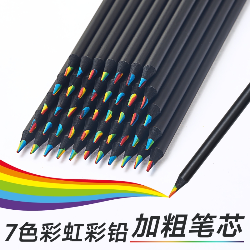 正霖七色彩虹彩铅黑木高级创意彩虹渐变笔儿童ins风美术生多色专业彩芯手帐记号彩色铅笔彩绘盒装涂色