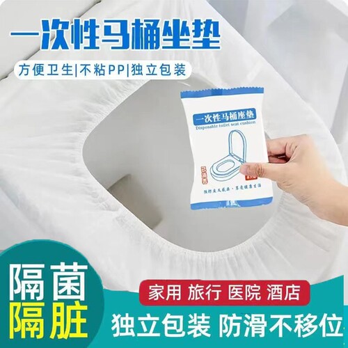 热卖10W一次性马桶坐垫便垫套产妇月子家用加厚旅行酒店专用防水