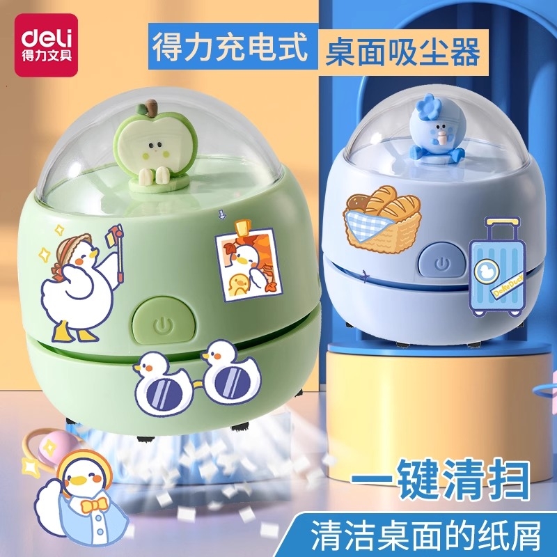 得力桌面吸尘清洁器大吸力儿童