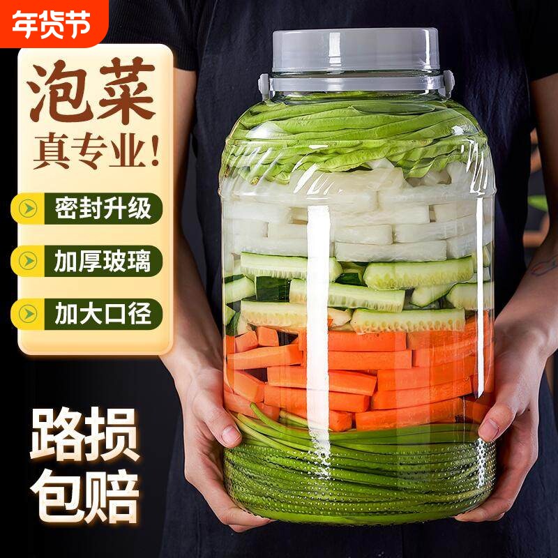 玻璃密封罐储物瓶食品级杂粮坚果泡菜罐子坛子腌菜空瓶大口径