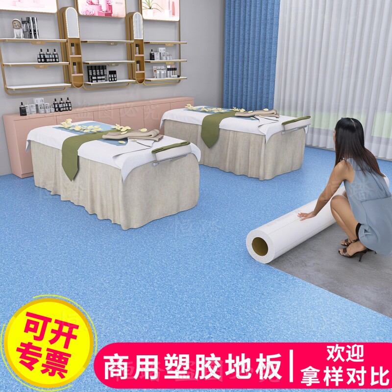 pvc塑胶地板革水泥地直接铺加厚耐磨商用地胶地垫办公医院地板贴