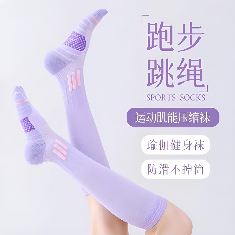 跑步长筒袜专业女跳绳运动袜压力肌能压缩瘦腿小腿健身骑行高筒