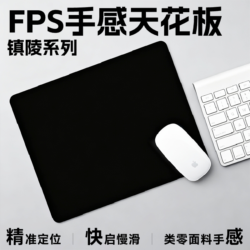 纯黑色鼠标垫小号简约办公男女纯色主桌橡胶软垫子超大电竞锁边