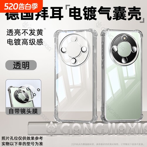 适用荣耀X70手机壳新款透明超薄荣耀x60pro保护套honorx50镜头全包防摔简约荣耀x40高级感男女款power保护壳