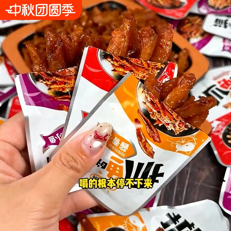小鱼仔零食超值100包劲辣鱼仔香辣麻辣休闲鱼干20包解馋小包装