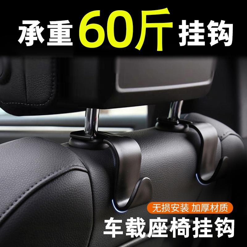汽车挂钩车载座椅背车内装饰用品大全前排后排后靠背后座车用收纳