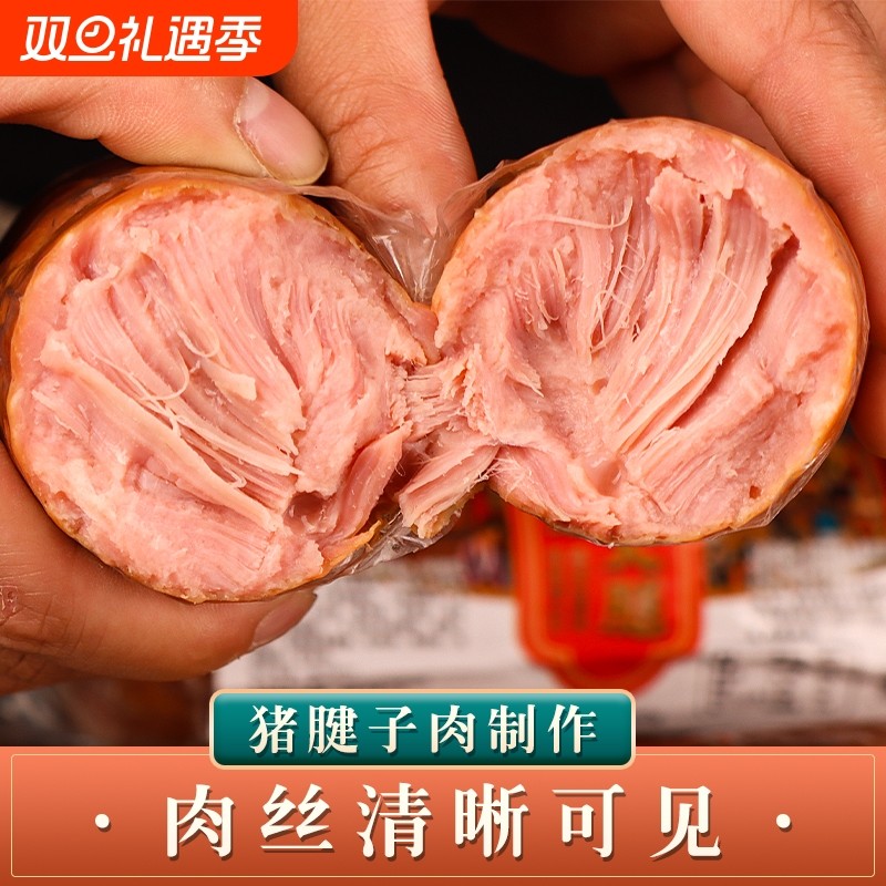 青岛老火腿果木熏烤大块猪腱子肉非遗手工火腿鸡手撕香肠早餐晚餐