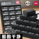 得力橡皮擦小学生专用4b橡皮檫美术一年级儿童幼儿园安全绘图素描象像皮擦干净盒装