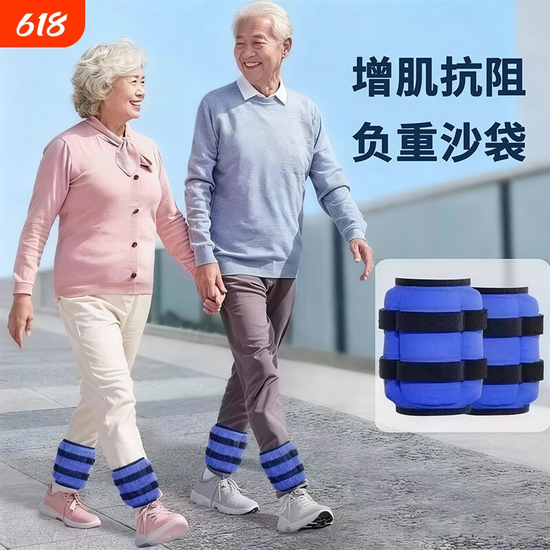 康复专用绑腿沙袋锻炼腿部力量瑜伽绑腿中老年负重训练小腿练腿