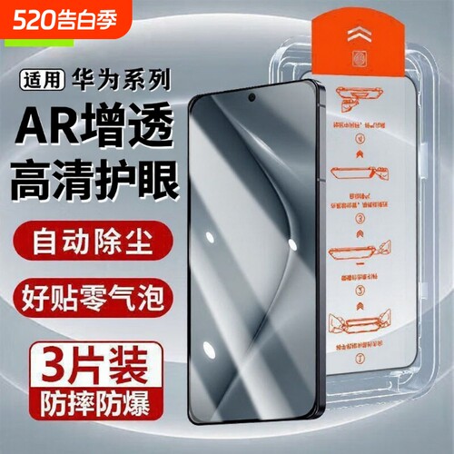 【柚格】适用华为pura70钢化膜