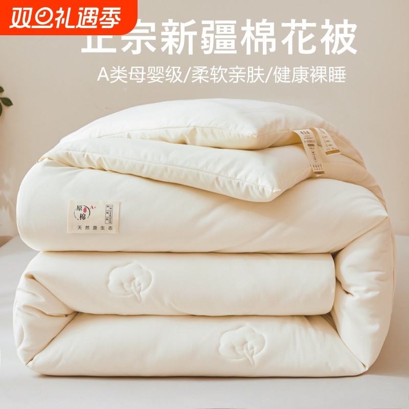 新疆棉花被子全棉被芯加厚保暖单双人冬被褥纯棉夏被四季被空调被