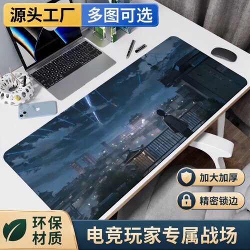 超大号二次元鼠标垫|千人回购