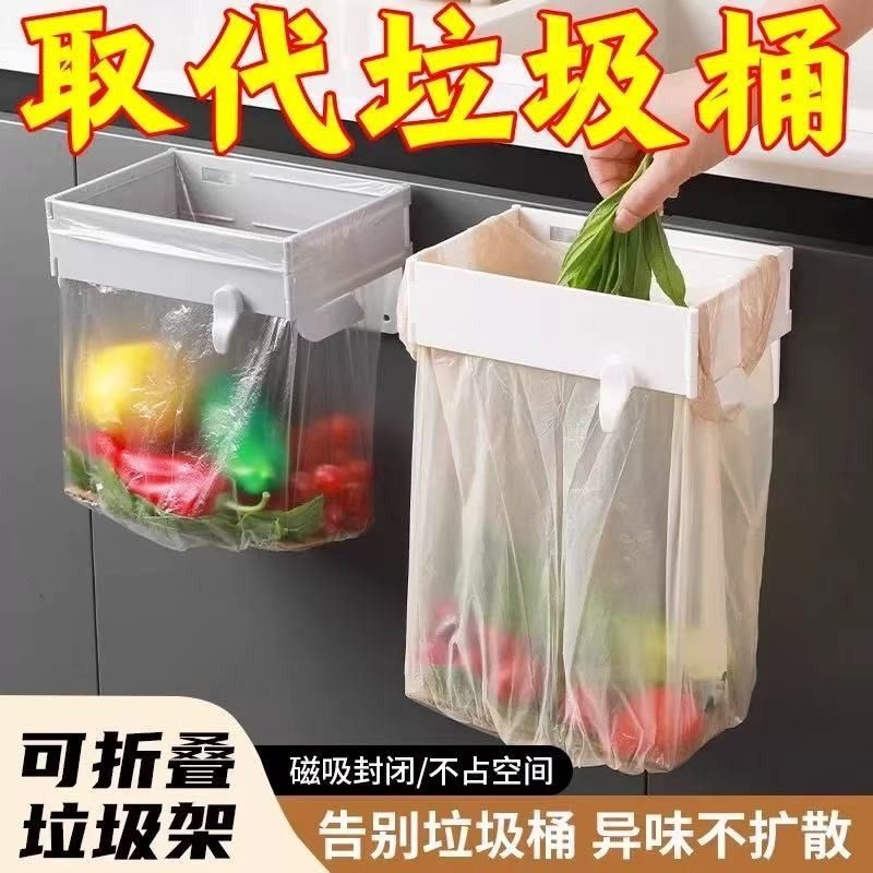 可折叠垃圾桶家用橱柜门壁挂式塑料袋挂架便携厨房收纳垃圾袋支架