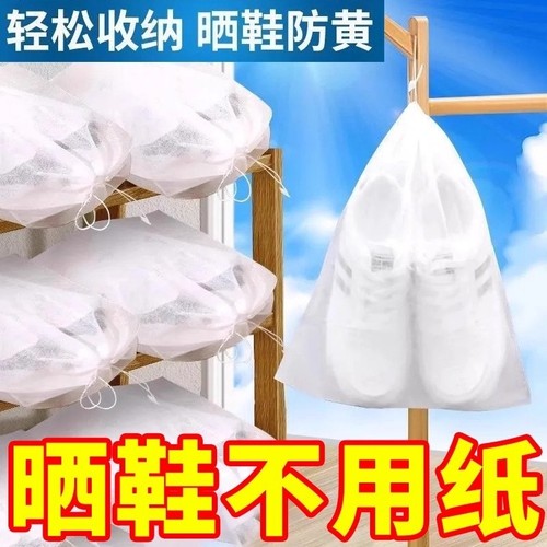鞋袋鞋子收纳袋晒鞋防尘防黄神器洗鞋套晾鞋一次性收纳袋子抽绳