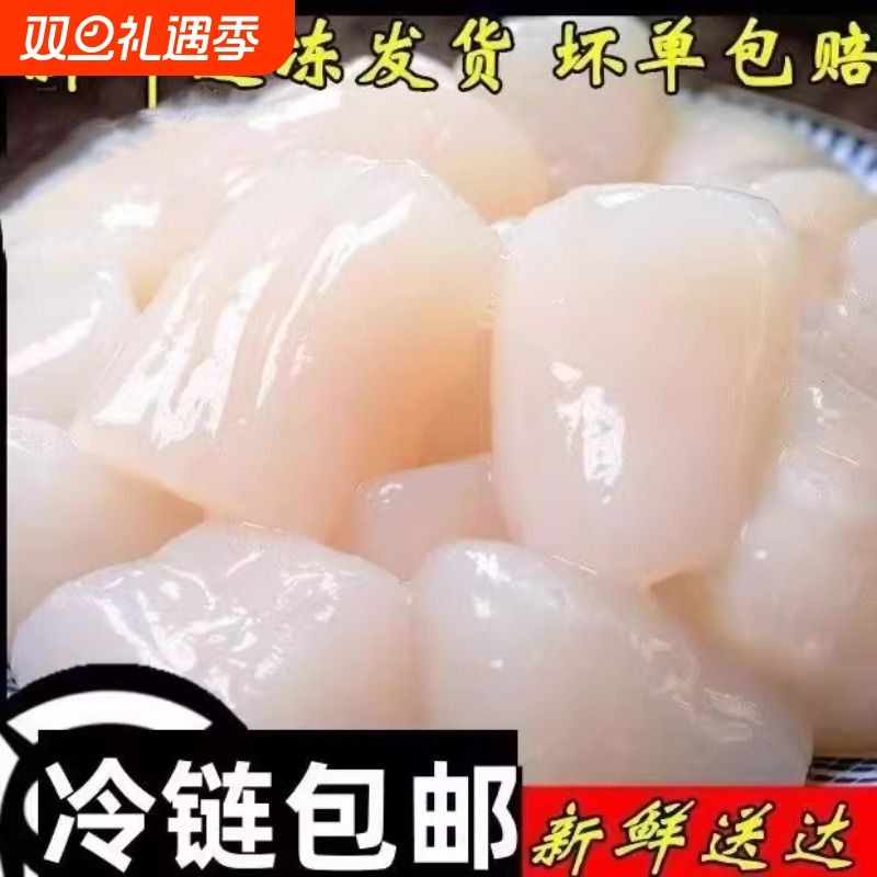 新鲜鲜拨冷冻瑶柱扇贝肉柱扇贝柱商用海鲜生鲜批发带子肉贝柱肉