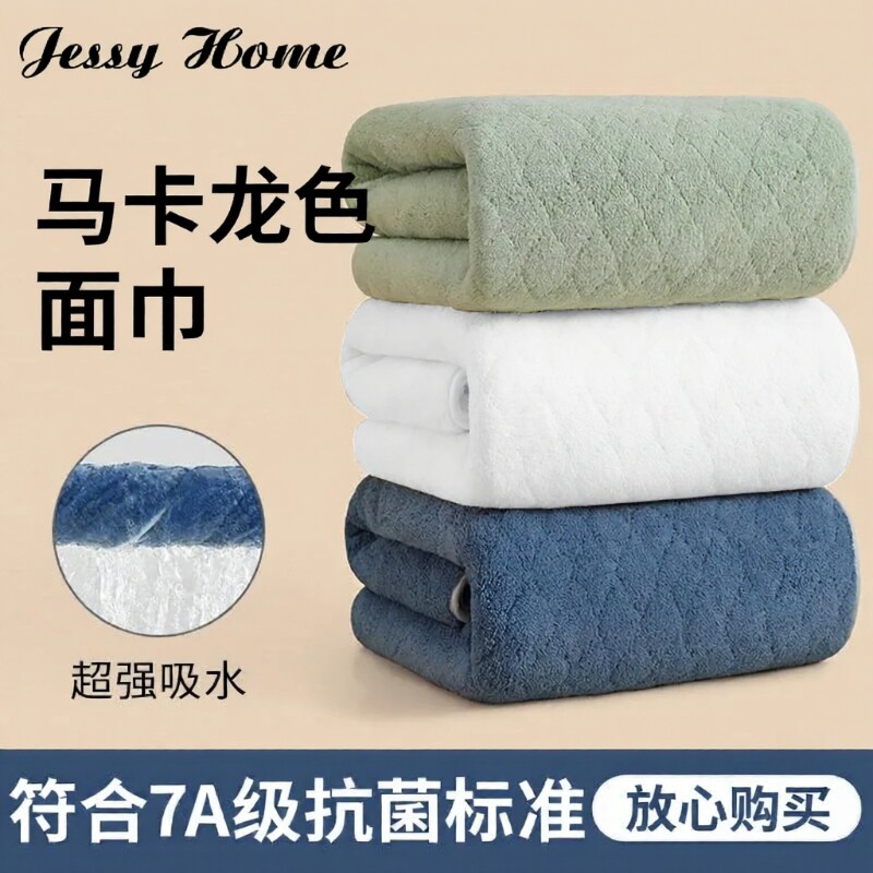 7A抗菌速干洗脸毛巾|千人回购图片