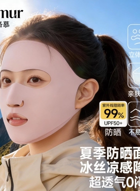 登山专用防晒面罩口罩女防紫外线全脸防护骑行跑步运动透气高颜值