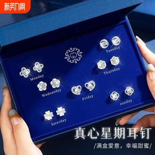 纯银耳钉女套装 耳环饰品轻奢礼盒送女友送妈妈老婆高级感礼物 新款