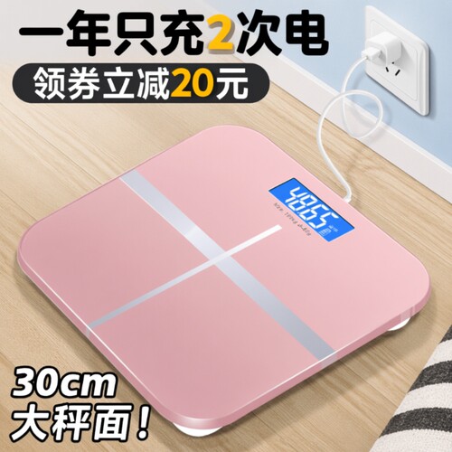 智能体脂秤精准电子秤人体秤电子称体重秤家用减肥称重计器准电池