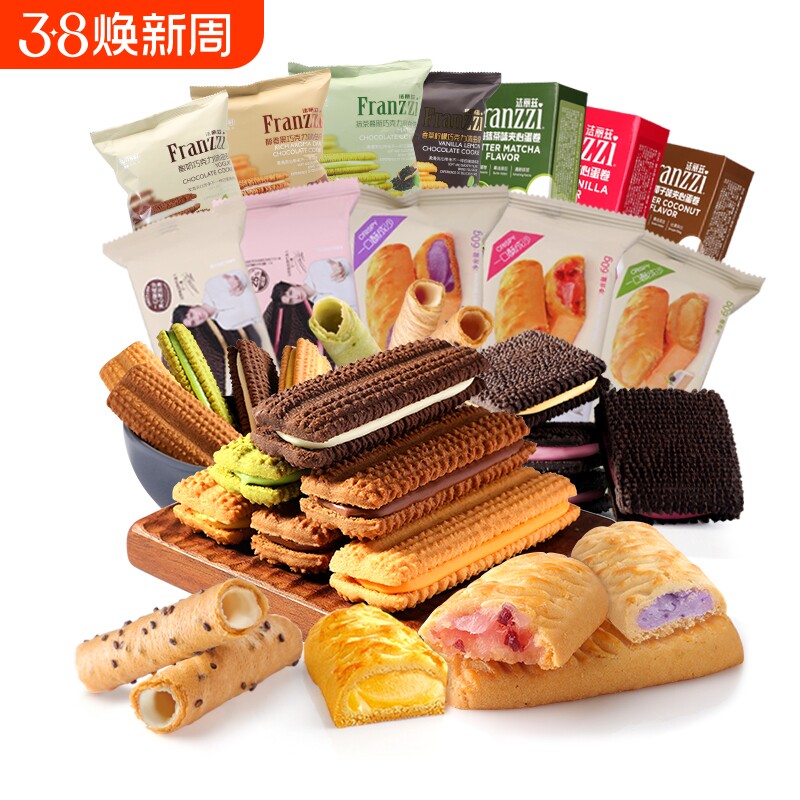 法丽兹夹心曲奇饼干休闲小零食抹茶巧克力味下午茶年货节盒装蛋卷