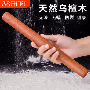 乌檀木擀面杖家用实木擀饺子皮擀面条棒食品级PP擀面棍用榉木木制