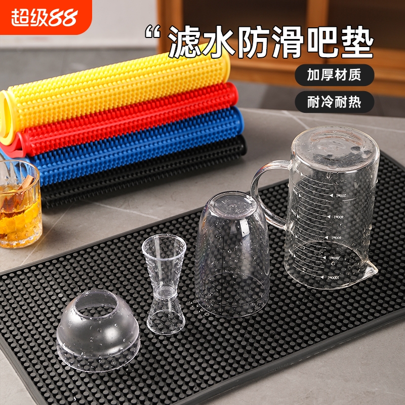 【吧台专用】沥水垫子