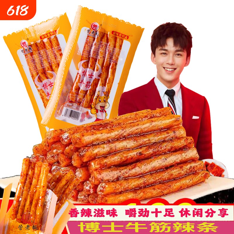 管老板博士牛筋辣条怀旧一根筋小零食休闲食品小吃解馋麻辣好吃